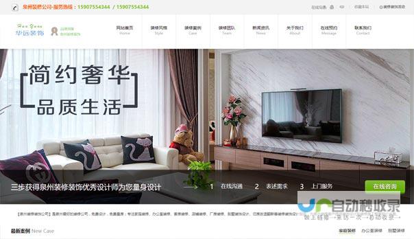 泉州网站设计：提升品牌形象，拓展线上业务
