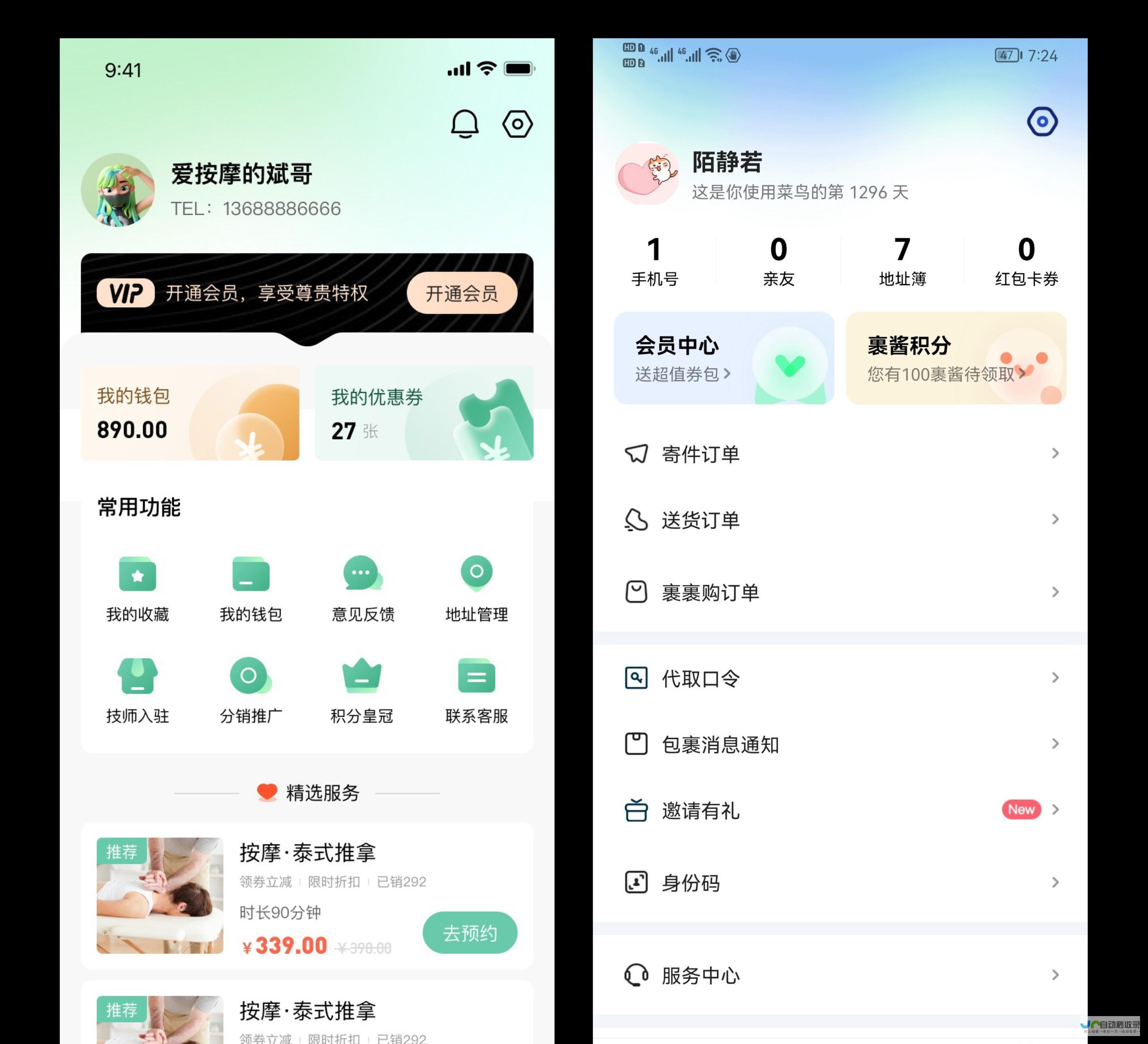个人小程序开发：快速搭建专属应用，提升效率与盈利