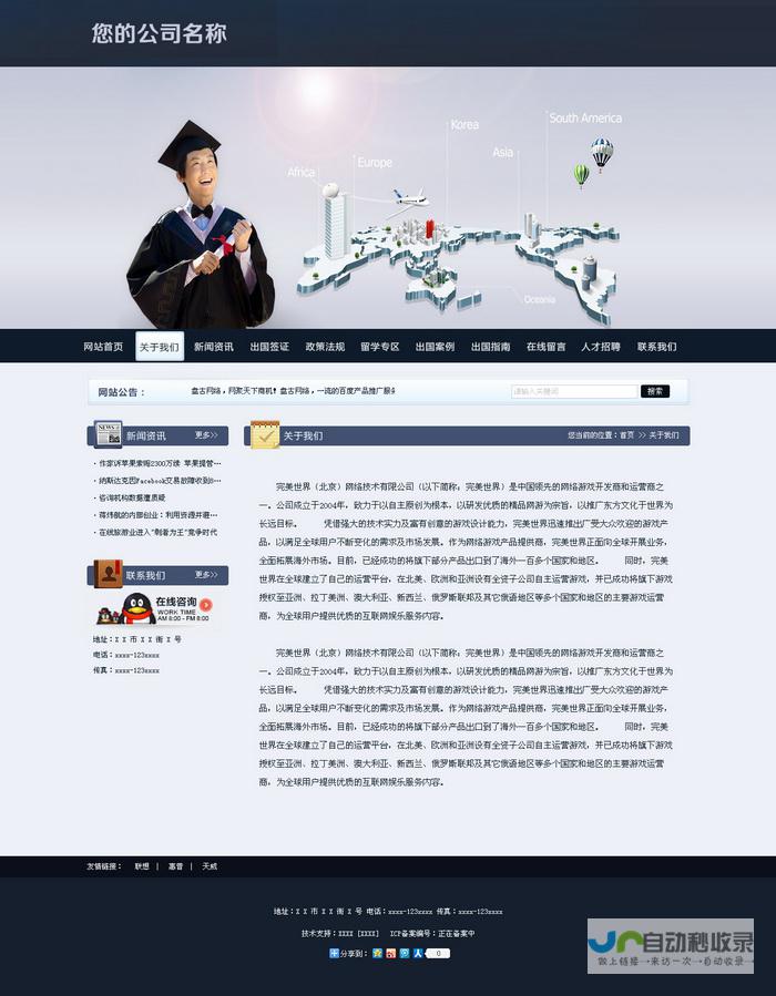 邯郸网站建设：专业技术团队，定制化解决方案，满足您全方位的网络需求