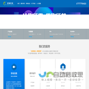 河北速瀚科技有限公司