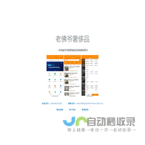 老佛爷奢侈品