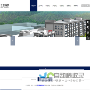 - 玉环汇智机械科技有限公司